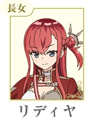 リディヤ・リンスター