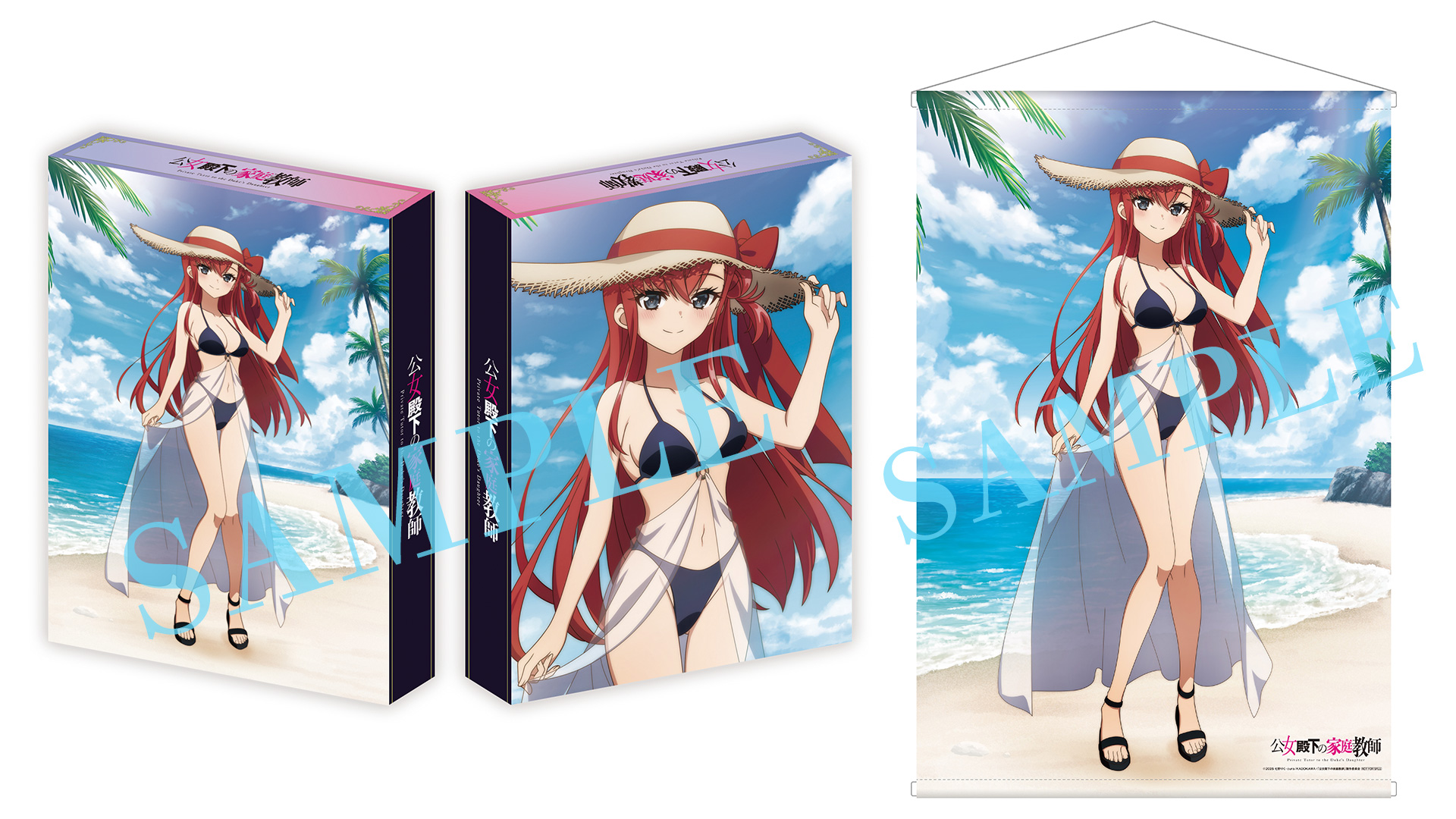 公女殿下の家庭教師Blu-rayBOX【期間限定版】 — TVアニメ「公女殿下の