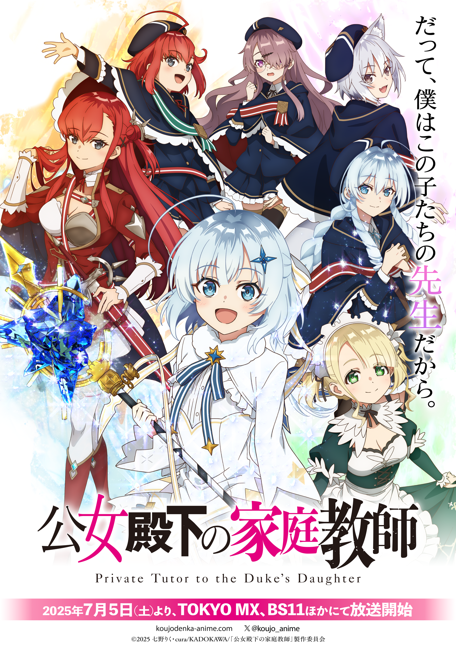 メインビジュアル公開！